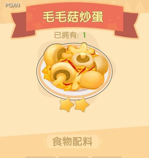 摩尔庄园厨师解锁条件是什么？如何快速成为厨师角色？