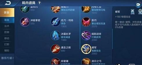 王者荣耀女娲五级铭文怎么搭配？女娲5级符文推荐有哪些？