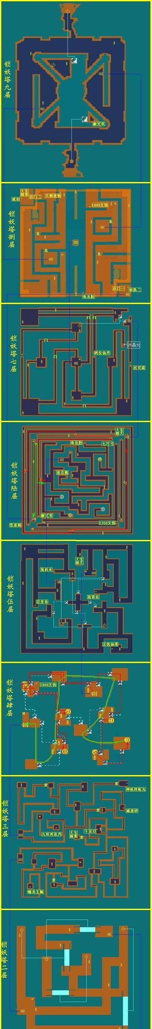 仙剑奇侠传四手游新手攻略：如何快速提升角色实力？