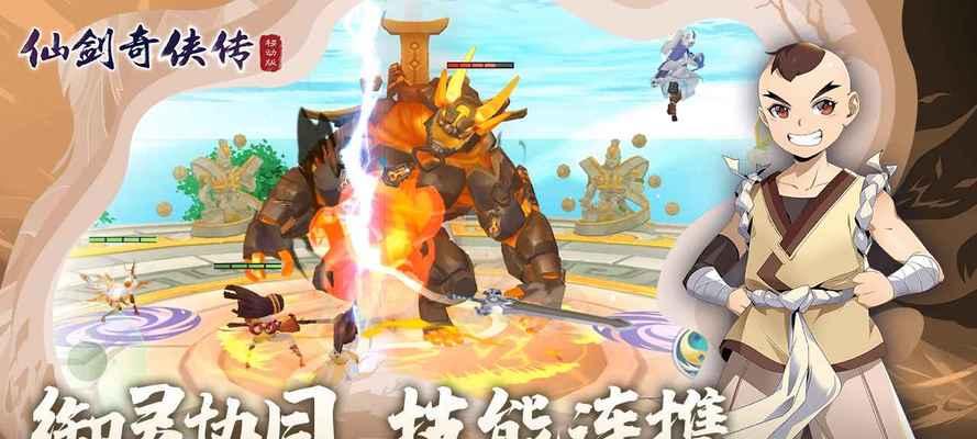 仙剑奇侠传四手游新手攻略：如何快速提升角色实力？