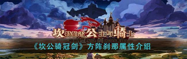 坎公骑冠剑角色黑话是什么意思？如何正确使用角色黑话？