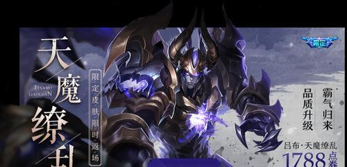 王者荣耀吕布皮肤翻新了吗？哪个皮肤进行了更新？