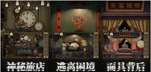 如何在密室逃脱绝境系列8酒店惊魂第四天中成功通关？遇到难题怎么办？