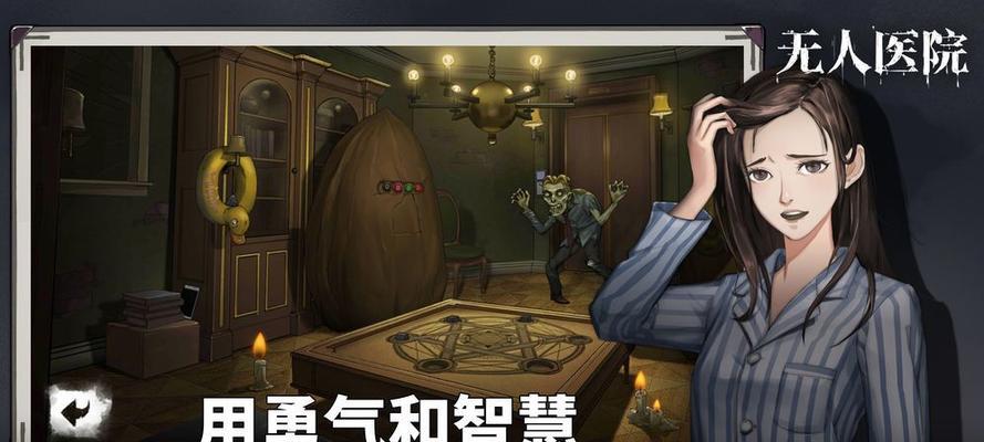 如何在密室逃脱绝境系列8酒店惊魂第四天中成功通关？遇到难题怎么办？