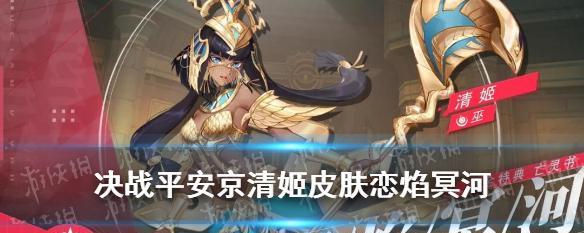 决战平安京清姬阴阳术选择？如何搭配才能发挥最大效果？