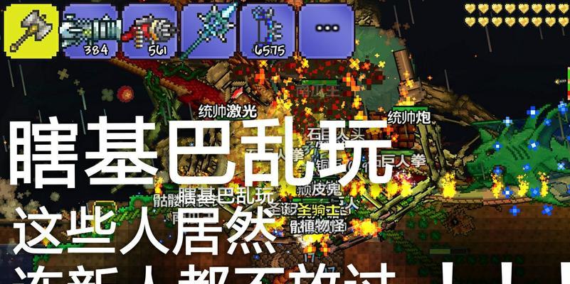 泰拉瑞亚九周年彩蛋有哪些？如何找到所有纪念彩蛋？