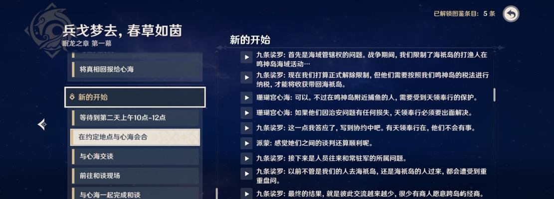原神珊瑚宫心海最强武器搭配是什么？如何搭配才能发挥最大效果？