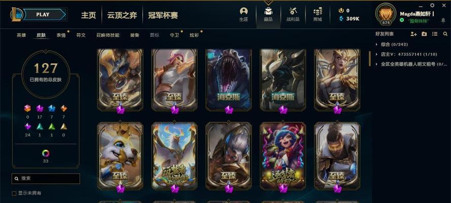 lol至臻潘森如何获得？获取方法和条件是什么？