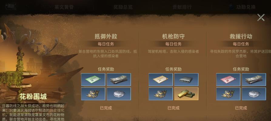 明日之后最佳拍档时装多少钱？售价一览表在哪里查看？