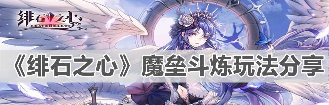 遗落大陆手游新手攻略怎么玩？快速入门必备攻略有哪些？