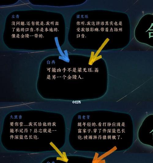 古镜记第二章南京5日查案通关技巧是什么？
