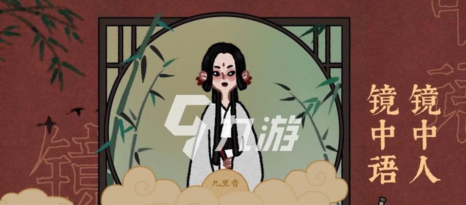 古镜记第二章南京5日查案通关技巧是什么？