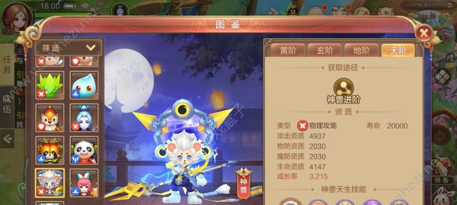 梦幻逍遥花仙子宠物技能有哪些？属性特点是什么？