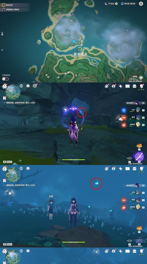 原神雾海纪行任务怎么完成？流程详解是什么？