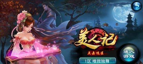 风流王爷红颜系统怎么玩？玩法详解有哪些常见问题？