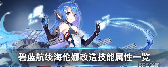 北卡罗来纳属性介绍？如何评价其在游戏中的表现？