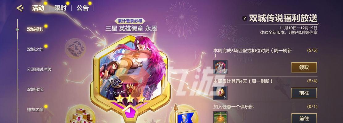 金铲铲之战如何切换双赛季？切换过程中常见问题有哪些？