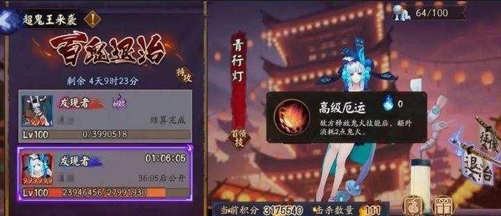 阴阳师万象猿屋超鬼王黑名单一览？如何避免进入黑名单？