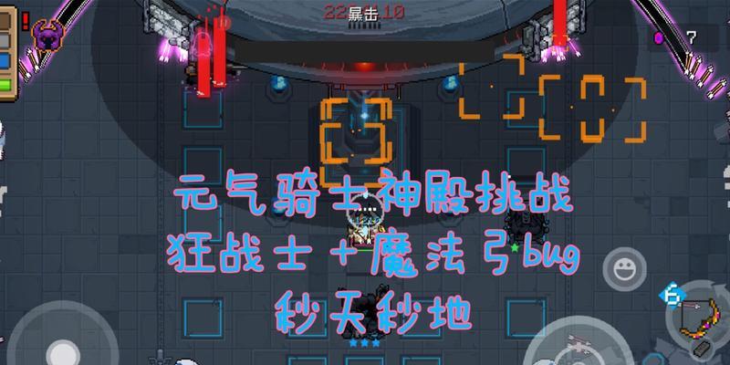 元气骑士狂战士怎么玩？狂战士技巧全面解析？