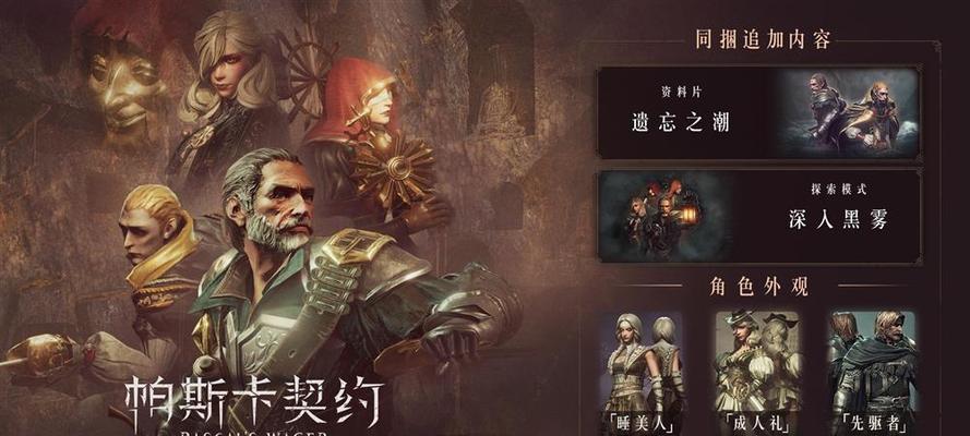 帕斯卡契约手柄设置方法是什么？遇到问题如何解决？