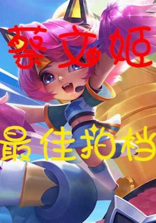 王者荣耀最佳拍档成就如何获得？达成方法有哪些？
