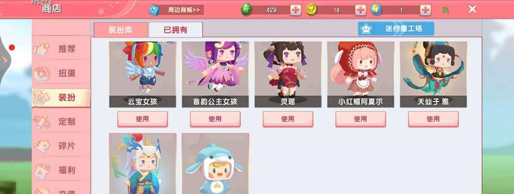 迷你世界星翼如何获得？星翼装扮属性图鉴是什么？