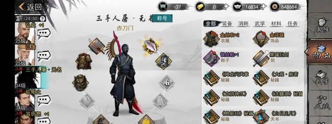我的侠客海外神仙结局怎么达成？达成攻略有哪些要点？
