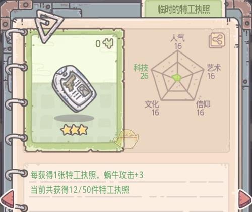 最强蜗牛华夏选择哪种形态更合适？形态选择的常见问题解答？
