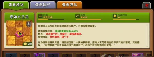 一起来捉妖花勿撷技能图鉴攻略？妖灵花勿撷真的厉害吗？