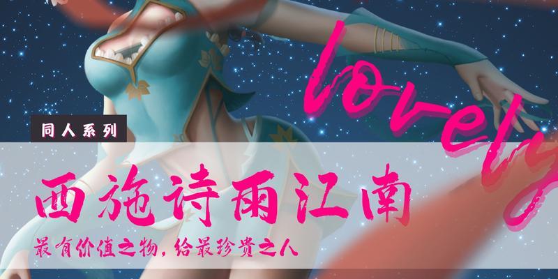 王者荣耀西施诗语江南什么时候上线？售价是多少？