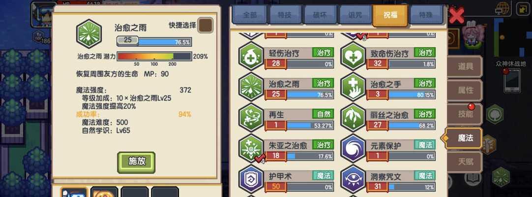 伊洛纳大荒幻神属性有多强？如何提升幻神的战斗能力？