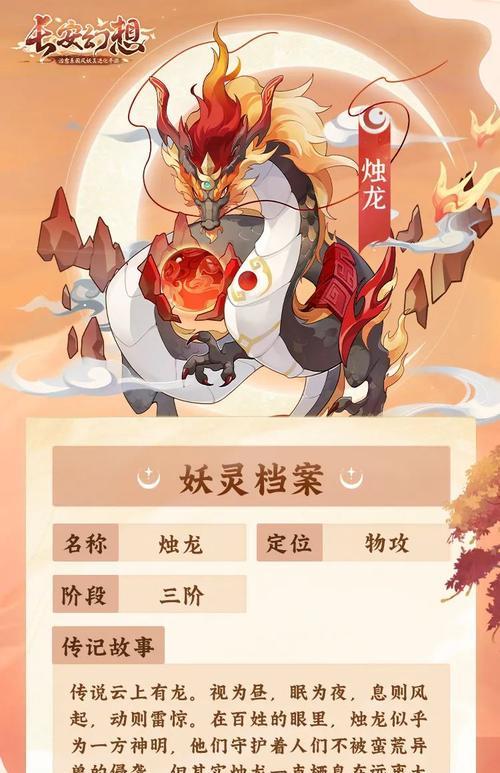一起来捉妖卸岭力士技能图鉴攻略妖灵力士怎么样？如何有效运用技能？