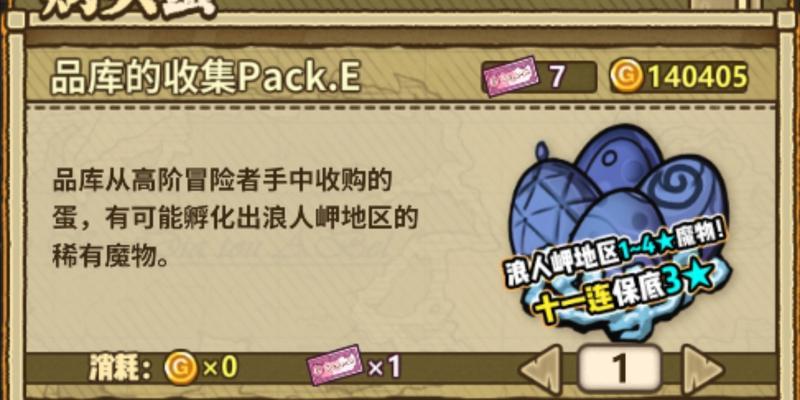 如何收集牧羊人之心中的所有魔物娘？攻略大全在这里！