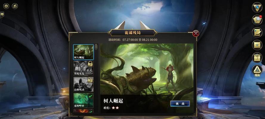 秘境对决残局怎么破？攻略秘籍大公开！