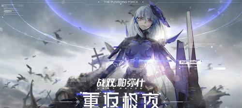 战双帕弥什全境特遣活动是什么？如何参与并获得奖励？