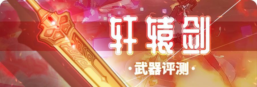 轩辕剑剑之源杨坤硕技能效果究竟如何？