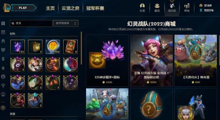 幻灵战队系列皮肤多少钱一套？购买后如何使用？