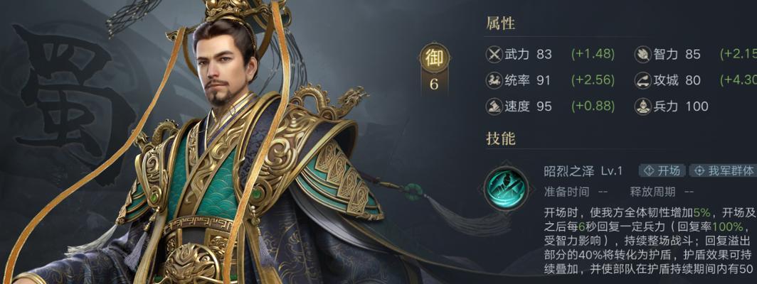 荣耀新三国开荒期武将有哪些？如何选择最强武将组合？