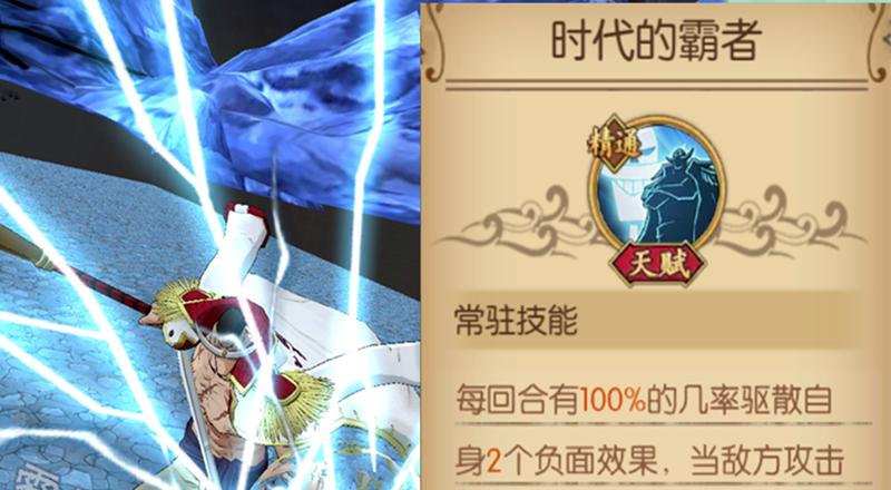 航海王燃烧意志学者套装属性如何？学者套装的性能表现怎么样？
