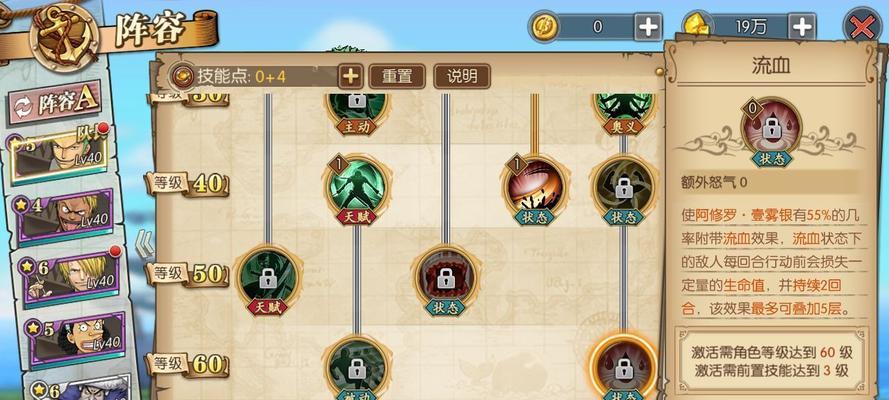 航海王燃烧意志学者套装属性如何？学者套装的性能表现怎么样？