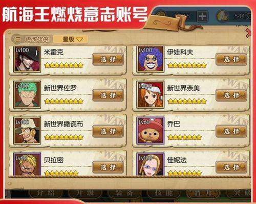 航海王燃烧意志学者套装属性如何？学者套装的性能表现怎么样？