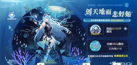 奥拉星手游圣约薇拉技能有哪些？如何获取圣约薇拉？