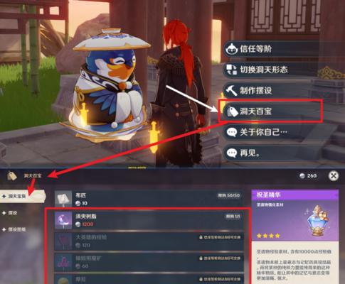 原神洞天宝钱怎么获得？获取攻略大公开！