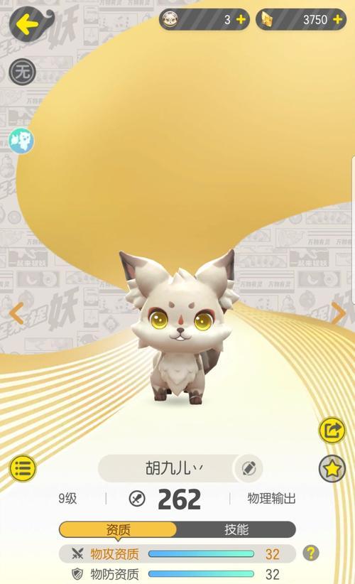 一起来捉妖中婴宁和红玉哪个更值得培养？详细对比攻略解析？