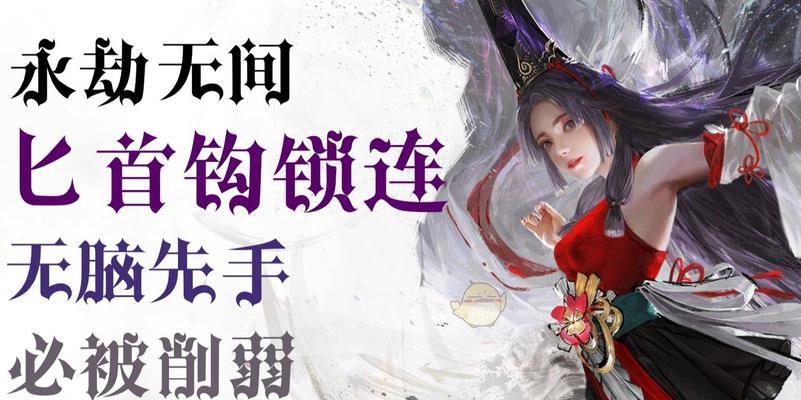永劫无间如何破解被钩子抓住的困境？有效攻略是什么？
