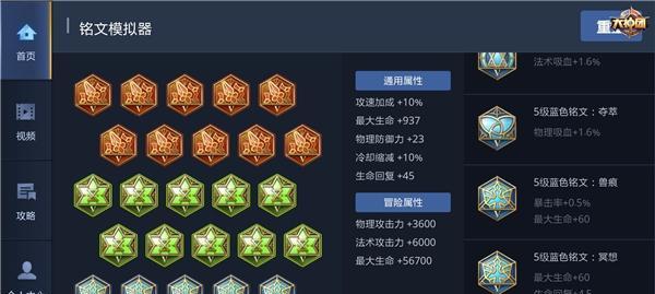 王者荣耀法师符文推荐？如何搭配出最佳效果？