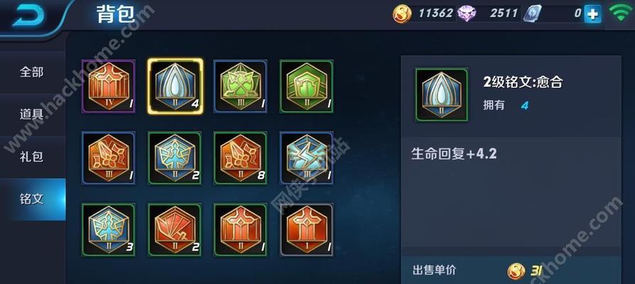王者荣耀法师符文推荐？如何搭配出最佳效果？