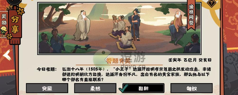 无悔华夏结局达成条件是什么？如何解锁所有结局？
