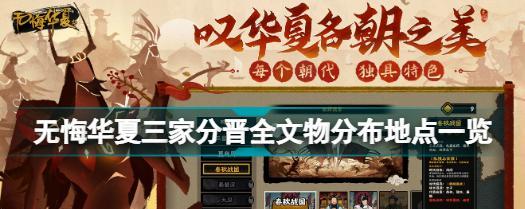 无悔华夏结局达成条件是什么？如何解锁所有结局？