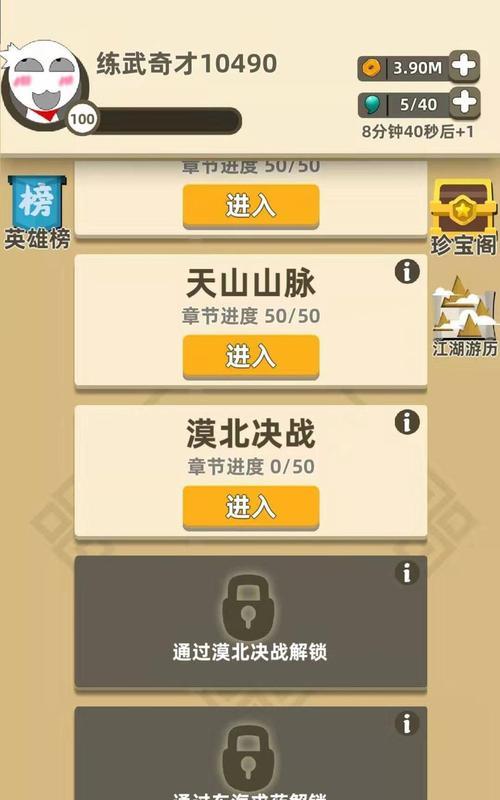 我功夫特牛中重铸与重合装备哪个更值得选择？性价比如何对比？